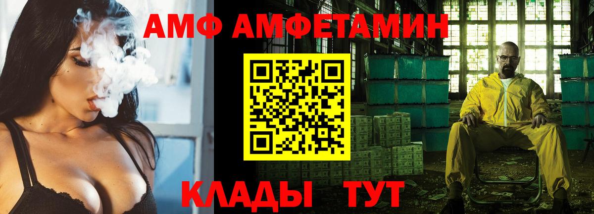 АМФЕТАМИН VHQ  Вход с VPN  Краснокамск 
