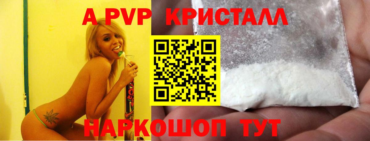 Alpha-PVP СК Краснокамск