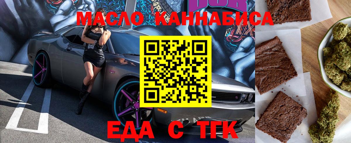 Печенье с ТГК конопля Краснокамск