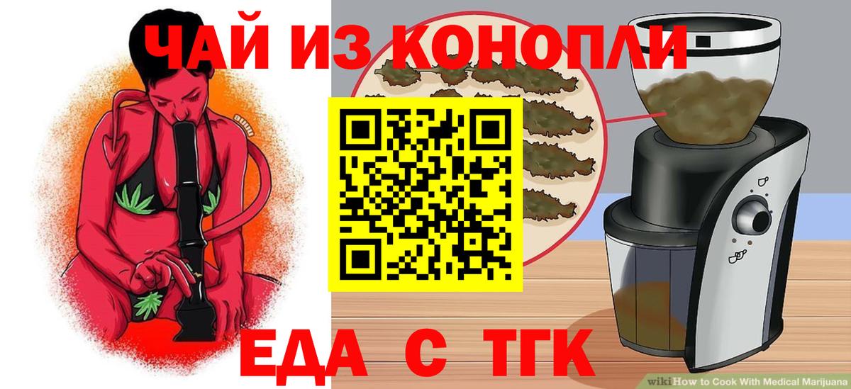 Cannafood марихуана  Вход с VPN  Краснокамск 