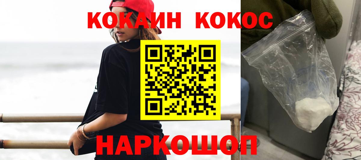 КОКАИН 97% Краснокамск