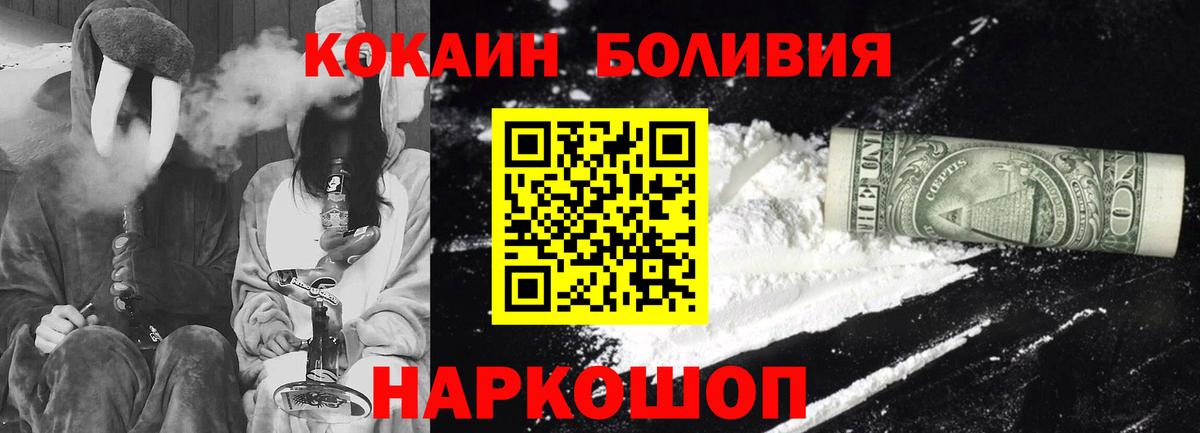 КОКАИН VHQ  дарнет шоп  Cocaine Columbia  КОКАИН  Краснокамск  Вход с VPN 