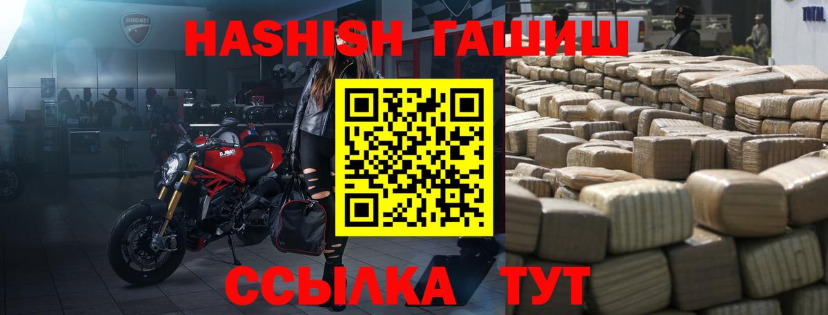 ГАШИШ  Гашиш Cannabis  Вход с VPN  Краснокамск 