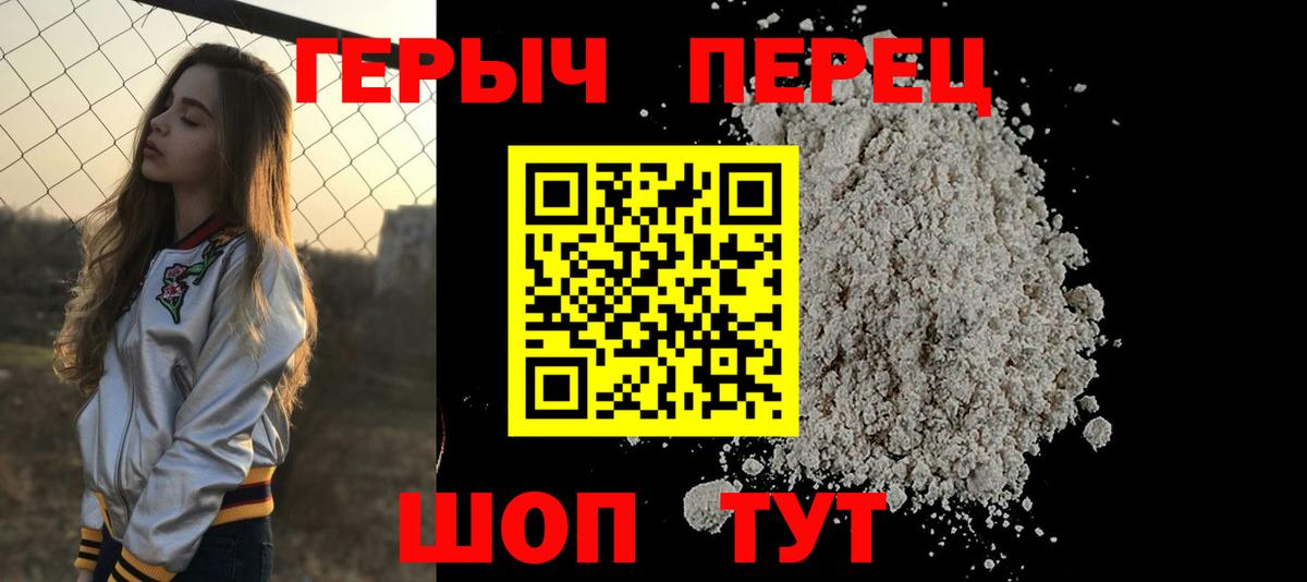 Героин герыч  Вход с VPN  Краснокамск 