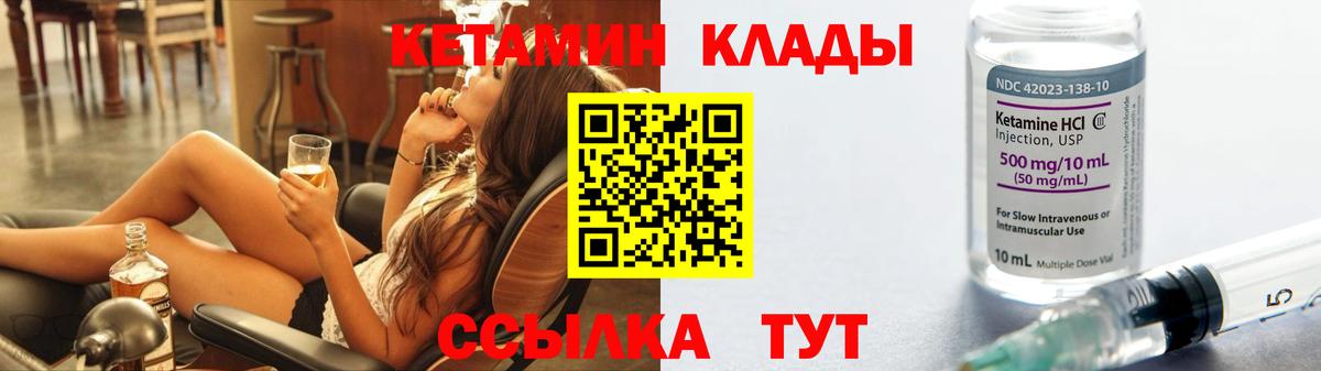 КЕТАМИН VHQ Краснокамск