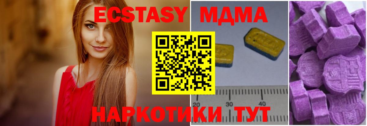 MDMA Molly  MDMA молли  MDMA  Вход с VPN  Краснокамск 