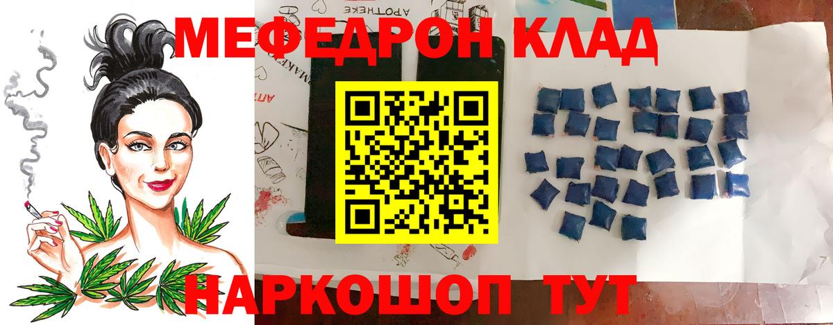 Краснокамск  Мефедрон  Вход с VPN  Мефедрон VHQ 