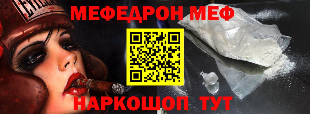 Меф мука Краснокамск