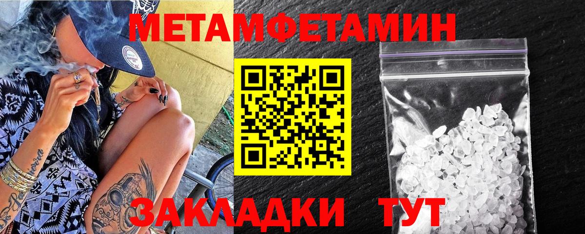 Первитин Декстрометамфетамин 99.9%  Вход с VPN  Краснокамск 