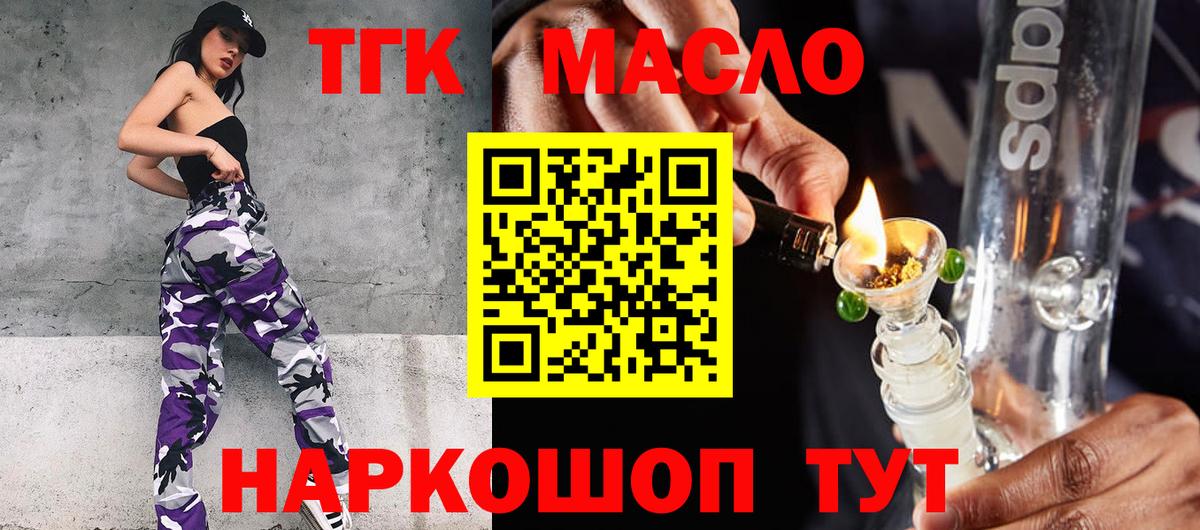 Дистиллят ТГК вейп Краснокамск
