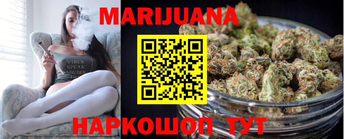 Бошки Шишки гибрид  Бошки Шишки White Widow  Краснокамск  Марихуана конопля  Вход с VPN  Каннабис план 